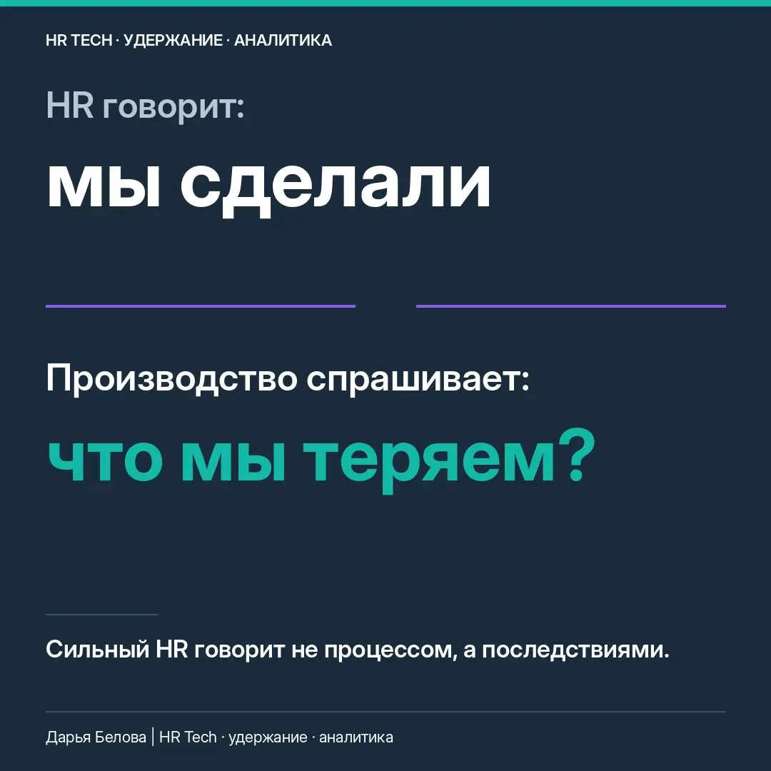 HR-активность не равна управлению: что слышит производство | Сетка — социальная сеть от hh.ru