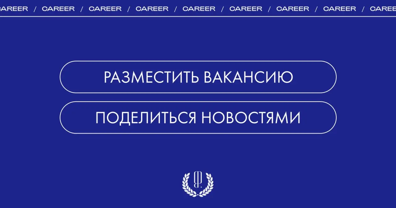 Сменили работу? Получили повышение? Или ищете новых сотрудников в команду?
Расскажите об этом профессиональному сообществу через раздел «Карьера» The Blueprint | Сетка — социальная сеть от hh.ru