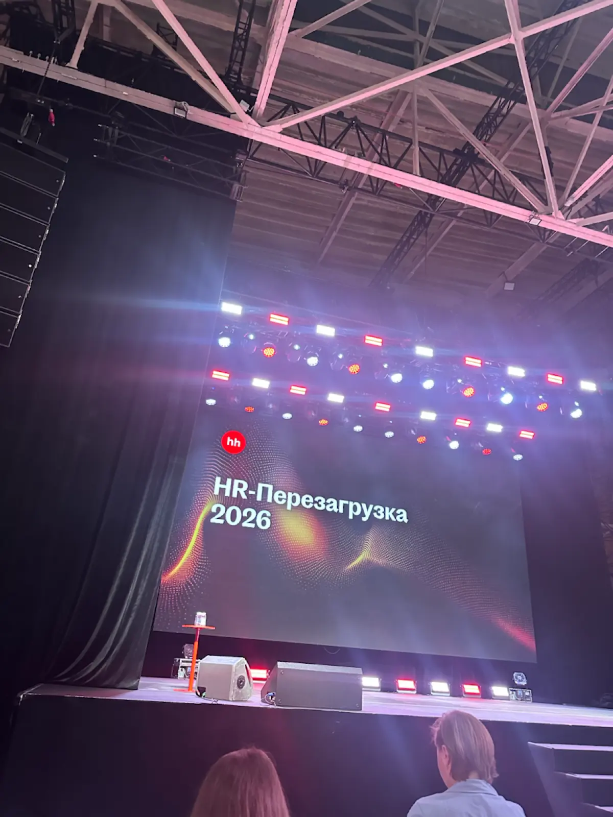 Посещаем яркое профессиональное событие этого лета🔥 | Сетка — социальная сеть от hh.ru