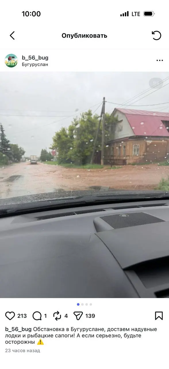 Вчера шокировали новости из моего спокойного и родного города Бугуруслан
Катаклизм в виде ливней затопил город, улицы и дома людей
Дома, которые я знаю всю жизнь с детства
Женщины Бугуруслана организо... | Сетка — социальная сеть от hh.ru