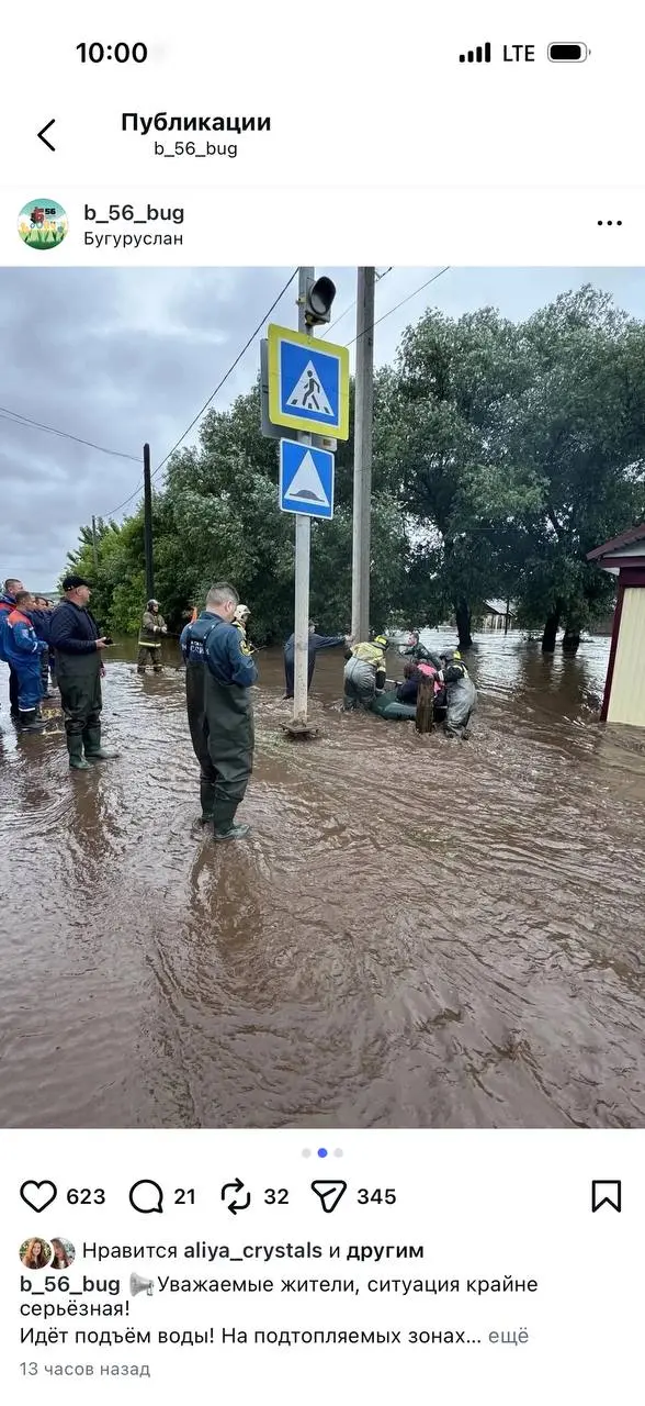 Вчера шокировали новости из моего спокойного и родного города Бугуруслан
Катаклизм в виде ливней затопил город, улицы и дома людей
Дома, которые я знаю всю жизнь с детства
Женщины Бугуруслана организо... | Сетка — социальная сеть от hh.ru