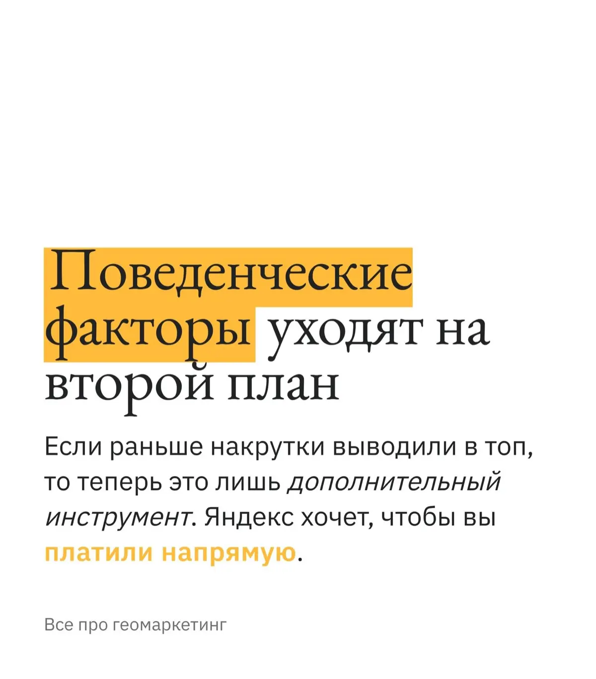 Яндекс карты, что нового в 2026 году для бизнеса. | Сетка — социальная сеть от hh.ru