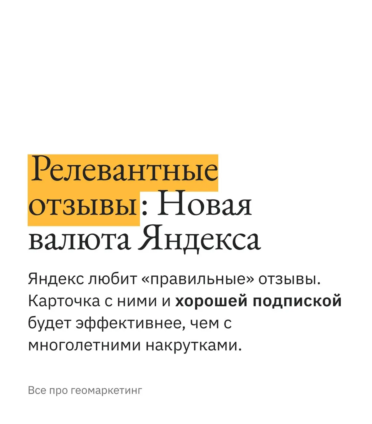 Яндекс карты, что нового в 2026 году для бизнеса. | Сетка — социальная сеть от hh.ru