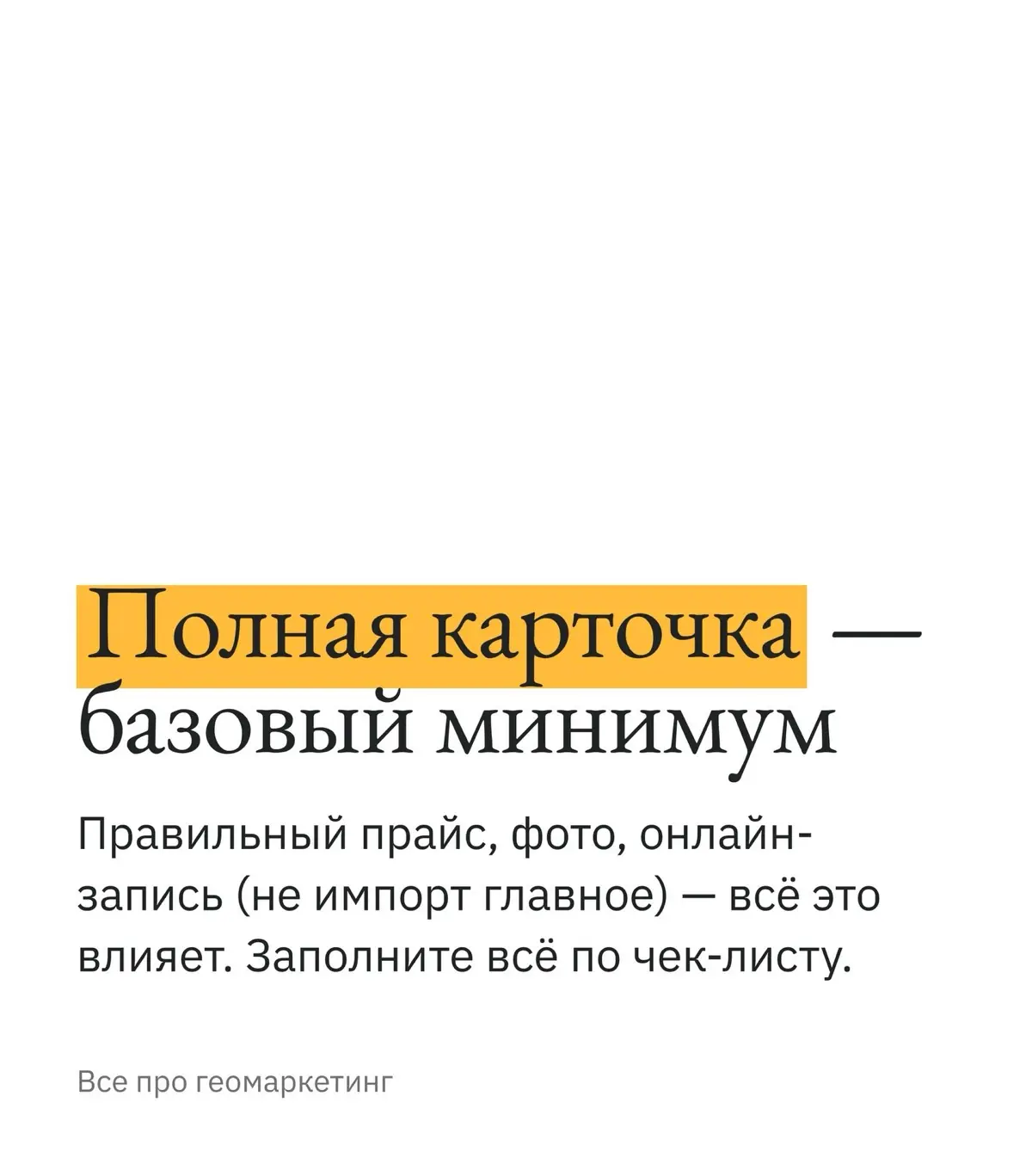 Яндекс карты, что нового в 2026 году для бизнеса. | Сетка — социальная сеть от hh.ru