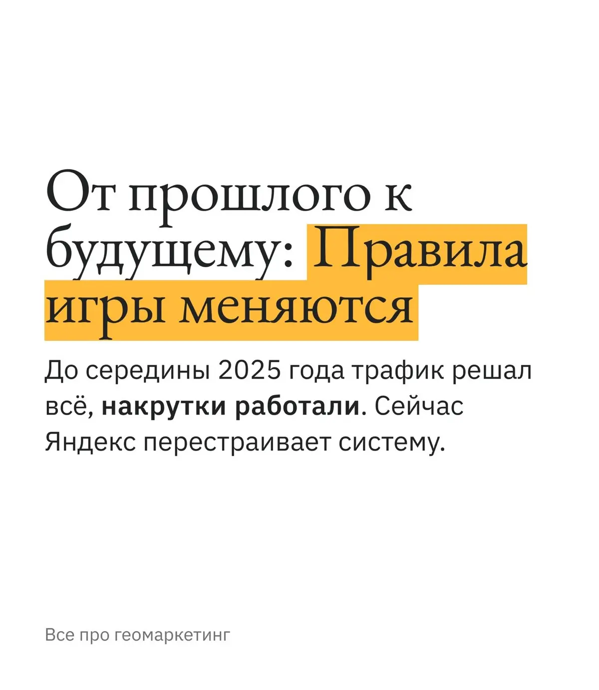 Яндекс карты, что нового в 2026 году для бизнеса. | Сетка — социальная сеть от hh.ru