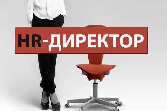 #Вакансия: #HRD (#Директорпоперсоналу)
Компания: Производитель современной женской одежды (#Новосибирск) | Сетка — социальная сеть от hh.ru