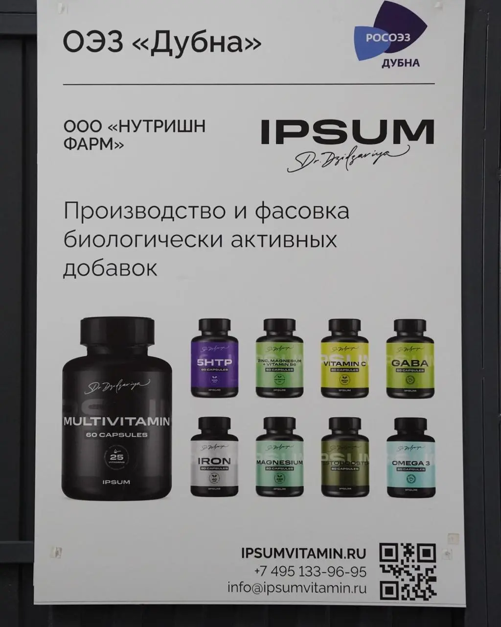 Недавно производство IPSUM посетили воспитатели детского сада «Созвездие» (подшефной организации ОЭЗ) | Сетка — социальная сеть от hh.ru