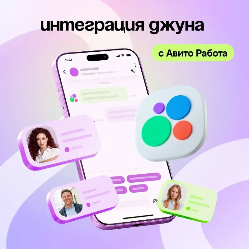 Ищите специалистов в Авито Работе?
Мы принесли вам шиииикарную новость!❤️‍🔥
В Джуне теперь можно разбирать отклики ещё и из Авито Работы — без длительных настроек и мучений | Сетка — социальная сеть от hh.ru