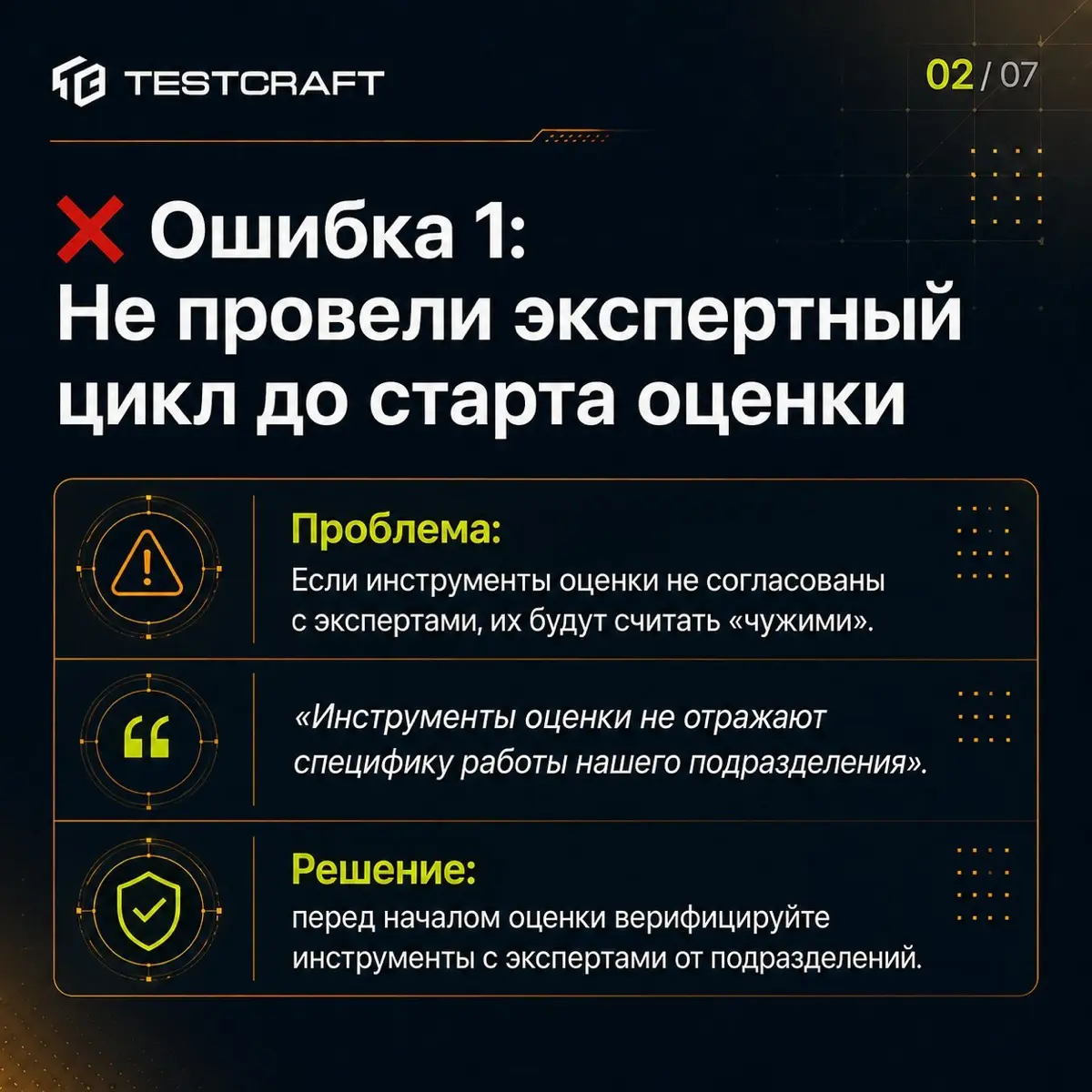 5 ошибок, убивающих доверие к оценке | Сетка — социальная сеть от hh.ru