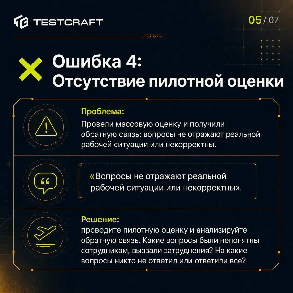 5 ошибок, убивающих доверие к оценке | Сетка — социальная сеть от hh.ru
