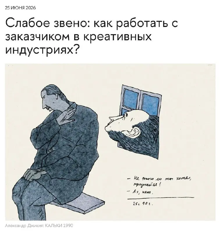 Слабое звено: как работать с заказчиком в креативных индустриях? — дискуссия от Школы дизайна НИУ ВШЭ
🦄 Никита Калинин, Настя Шевцова, Катерина Ассендельфт, Майя Саблина, Ирина Патрикеева, Максимилиан... | Сетка — социальная сеть от hh.ru