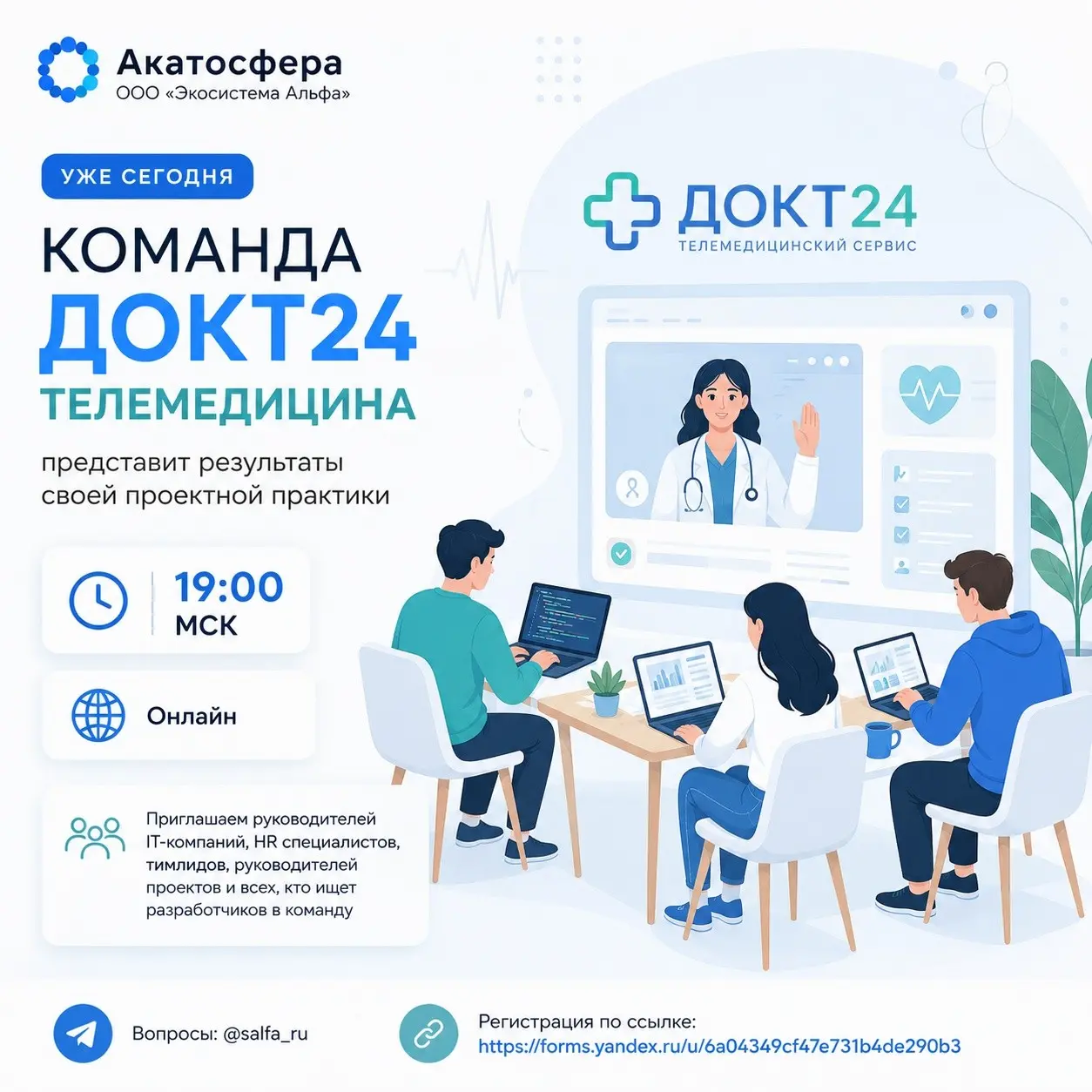 🔥 Смотрите. Оценивайте. Забирайте в команду. | Сетка — социальная сеть от hh.ru