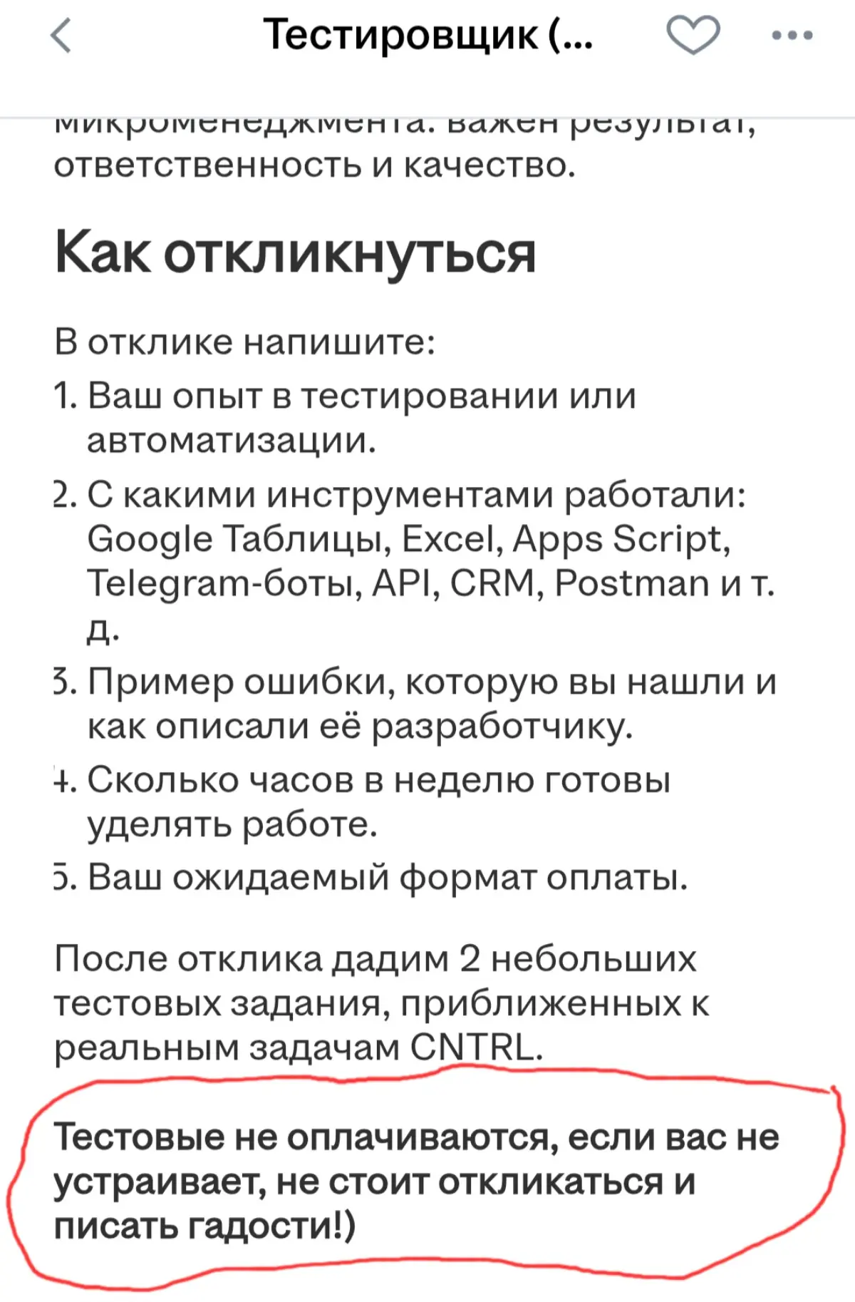 Ну вот и дожились... | Сетка — социальная сеть от hh.ru