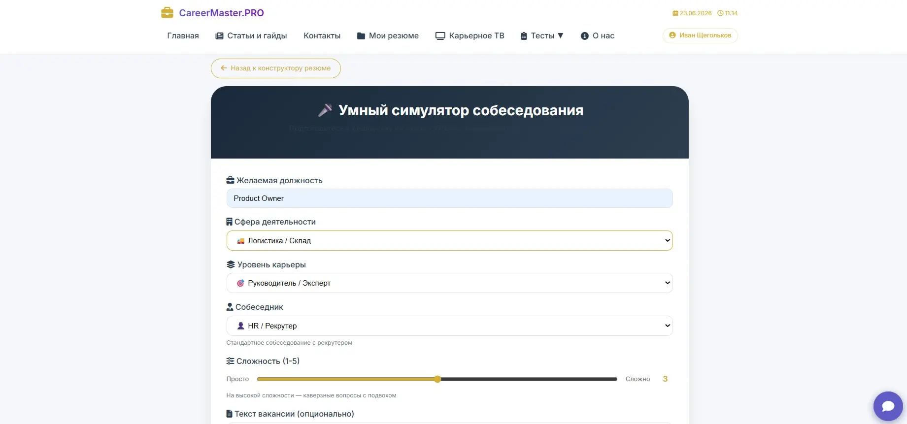 Сегодня ночью доделал симулятор собеседования | Сетка — социальная сеть от hh.ru