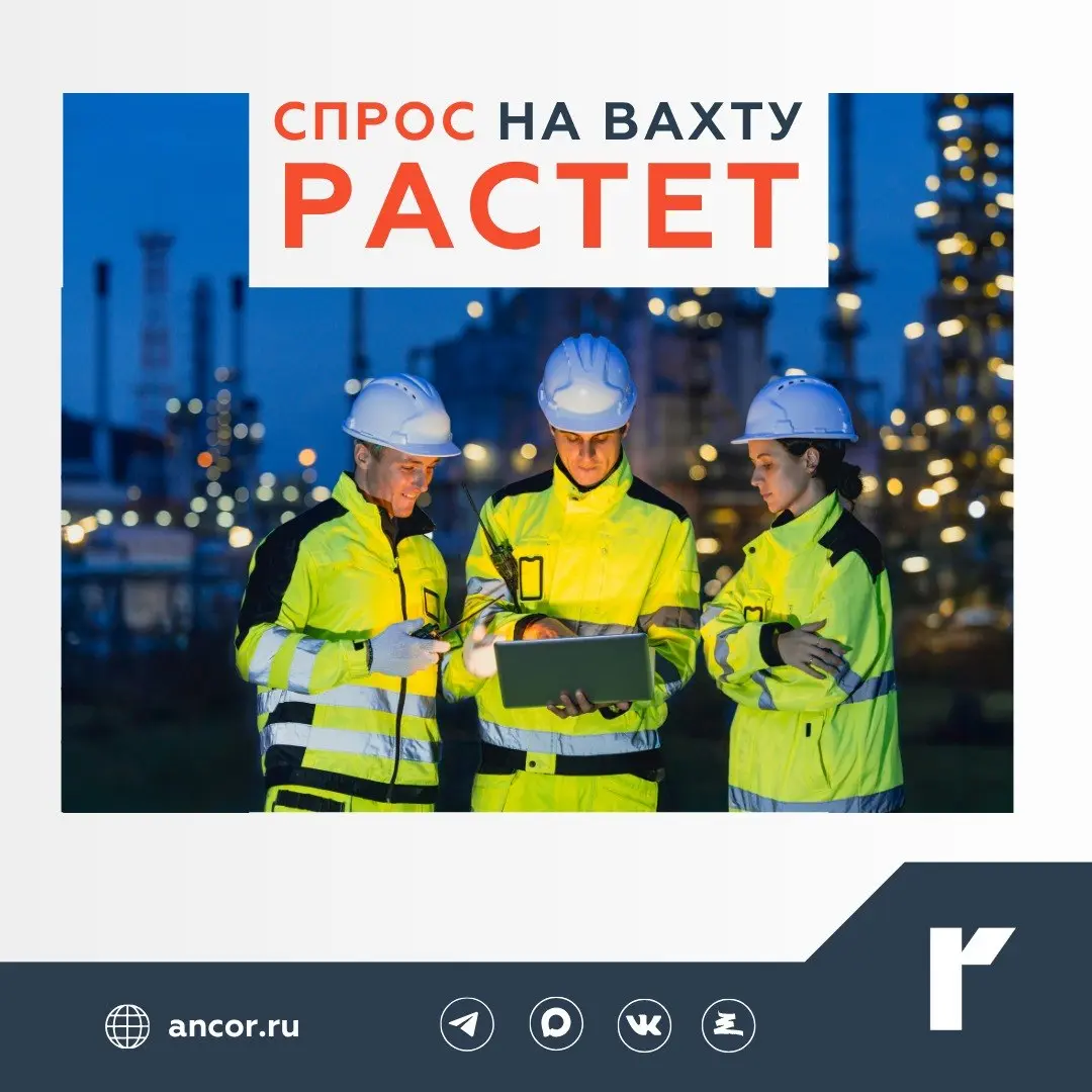 ✈️ Режим «поработал – попутешествовал» привлекает молодежь
🌍 Все больше молодых соискателей рассматривают вахту как классную историю | Сетка — социальная сеть от hh.ru