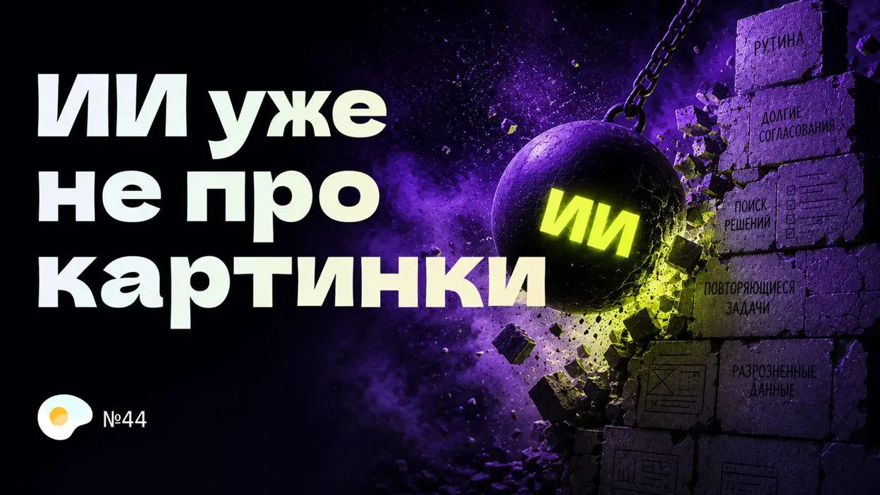 ИИ уже не про картинки | Сетка — социальная сеть от hh.ru