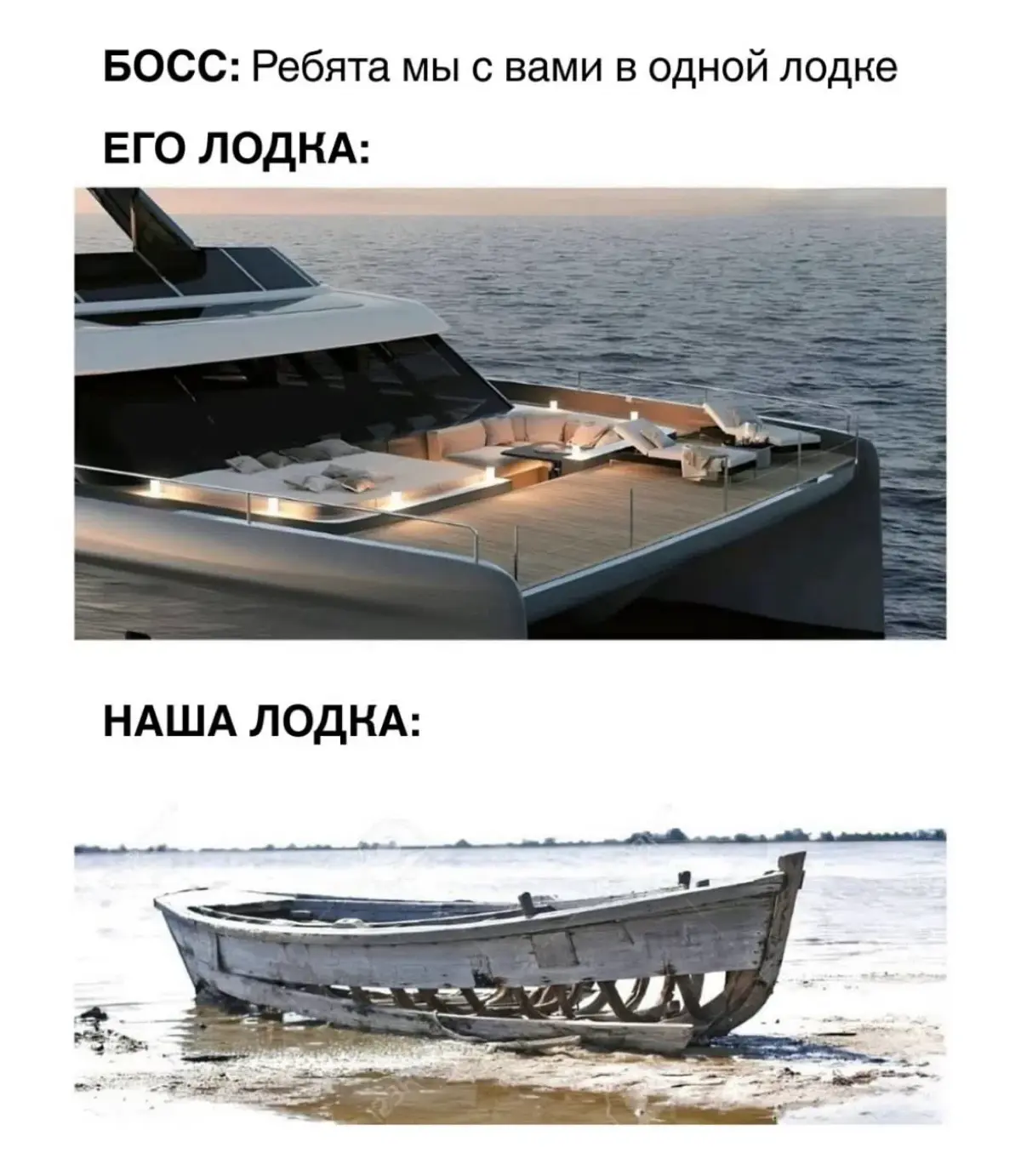 ребята мы с Вами в одной лодке | Сетка — социальная сеть от hh.ru