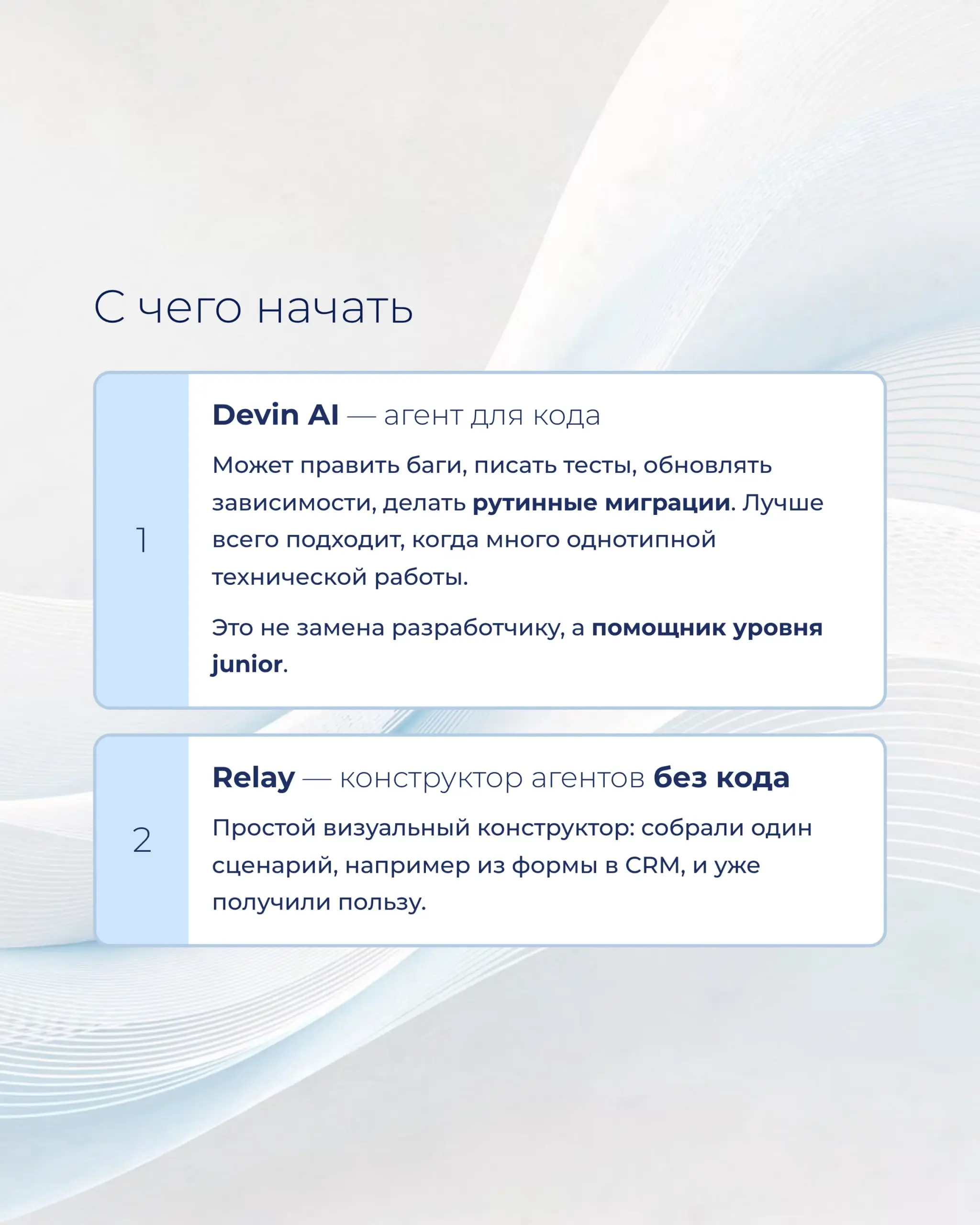 ТОП 10 агентов, которые нужны каждому 🔥
Собрал для вас подборку топовых агентов и репозиториев*, которые можно сразу взять и внедрить под свои задачи | Сетка — социальная сеть от hh.ru