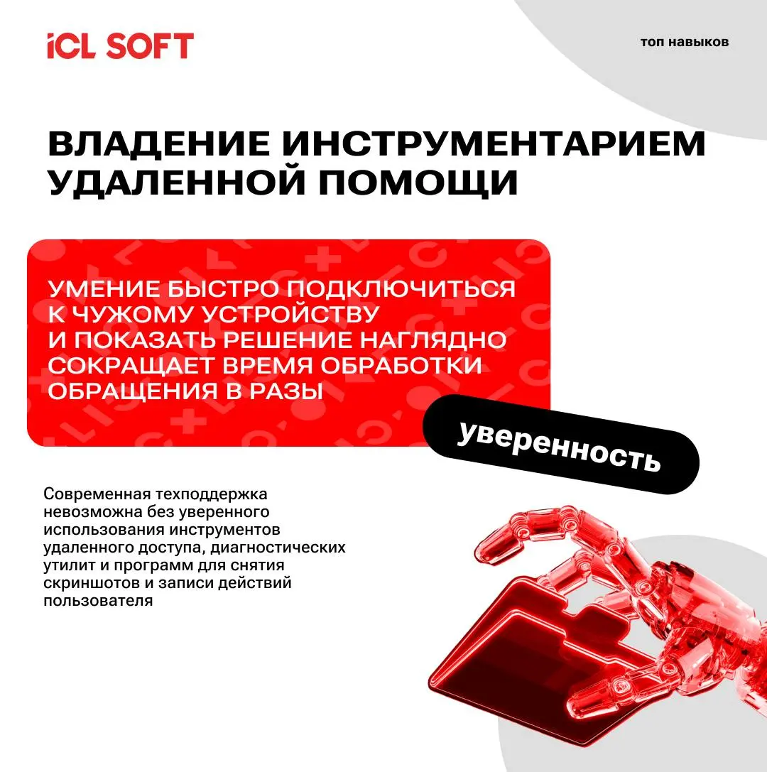 📣 Сколько тикетов уходит в “эскалацию” из-за того, что специалист не смог копнуть глубже интерфейса?
Клиент уже описал следствие, а ваша задача — найти причину за 5 минут | Сетка — социальная сеть от hh.ru