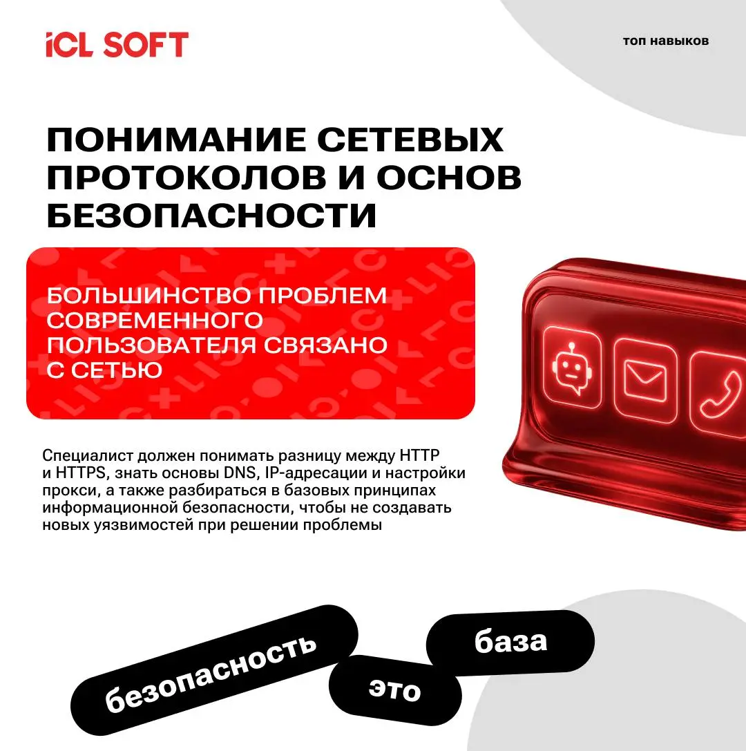 📣 Сколько тикетов уходит в “эскалацию” из-за того, что специалист не смог копнуть глубже интерфейса?
Клиент уже описал следствие, а ваша задача — найти причину за 5 минут | Сетка — социальная сеть от hh.ru