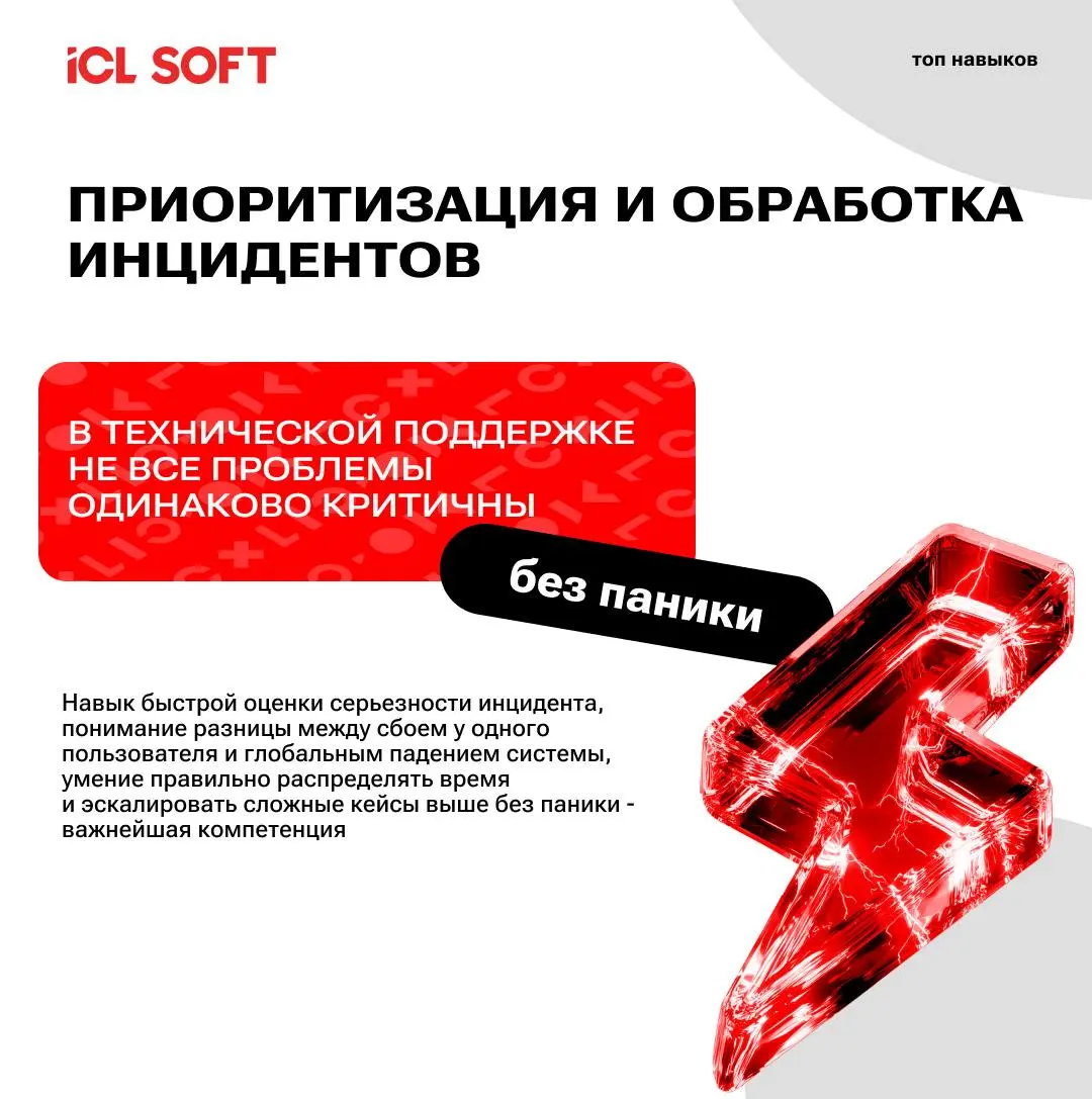 📣 Сколько тикетов уходит в “эскалацию” из-за того, что специалист не смог копнуть глубже интерфейса?
Клиент уже описал следствие, а ваша задача — найти причину за 5 минут | Сетка — социальная сеть от hh.ru