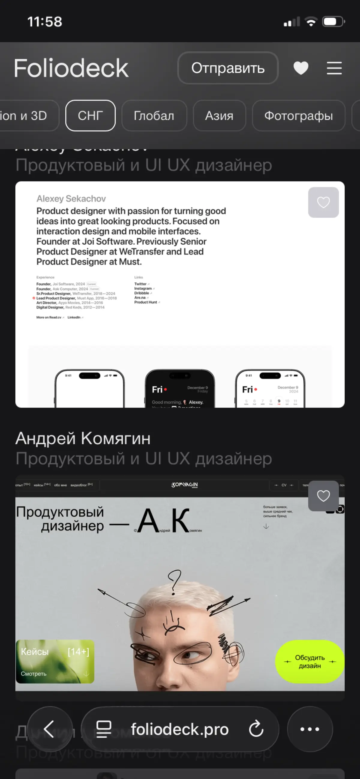 Среди лучших | Сетка — социальная сеть от hh.ru