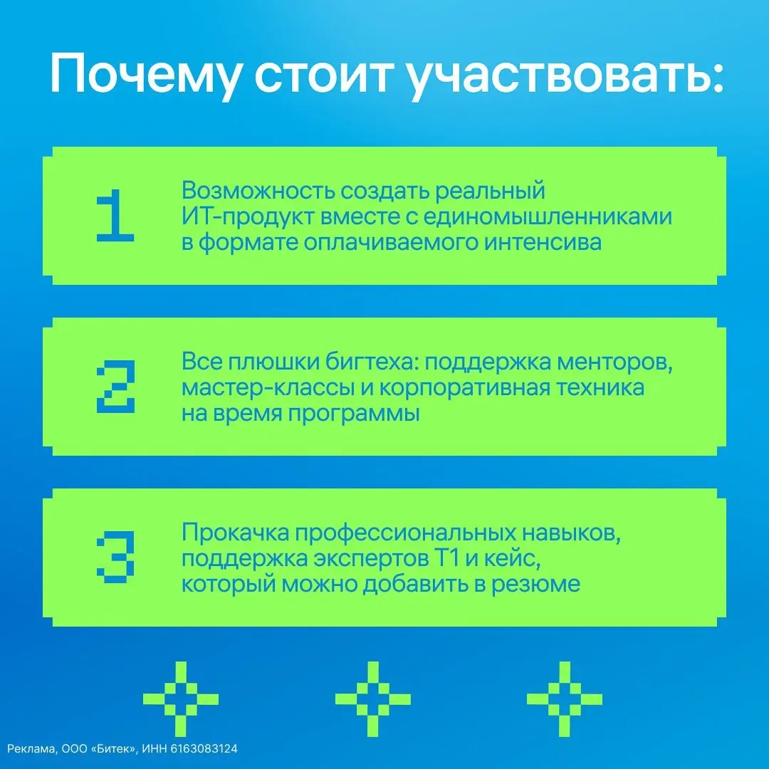 ⭐️ Что мне делать? Присоединиться к оплачиваемому ИТ-лагерю Т1 и решать реальные задачи большого бизнеса!
Погрузитесь в вайб бигтеха на онлайн-интенсиве от T1 — пройдите путь от идеи до цифрового прод... | Сетка — социальная сеть от hh.ru