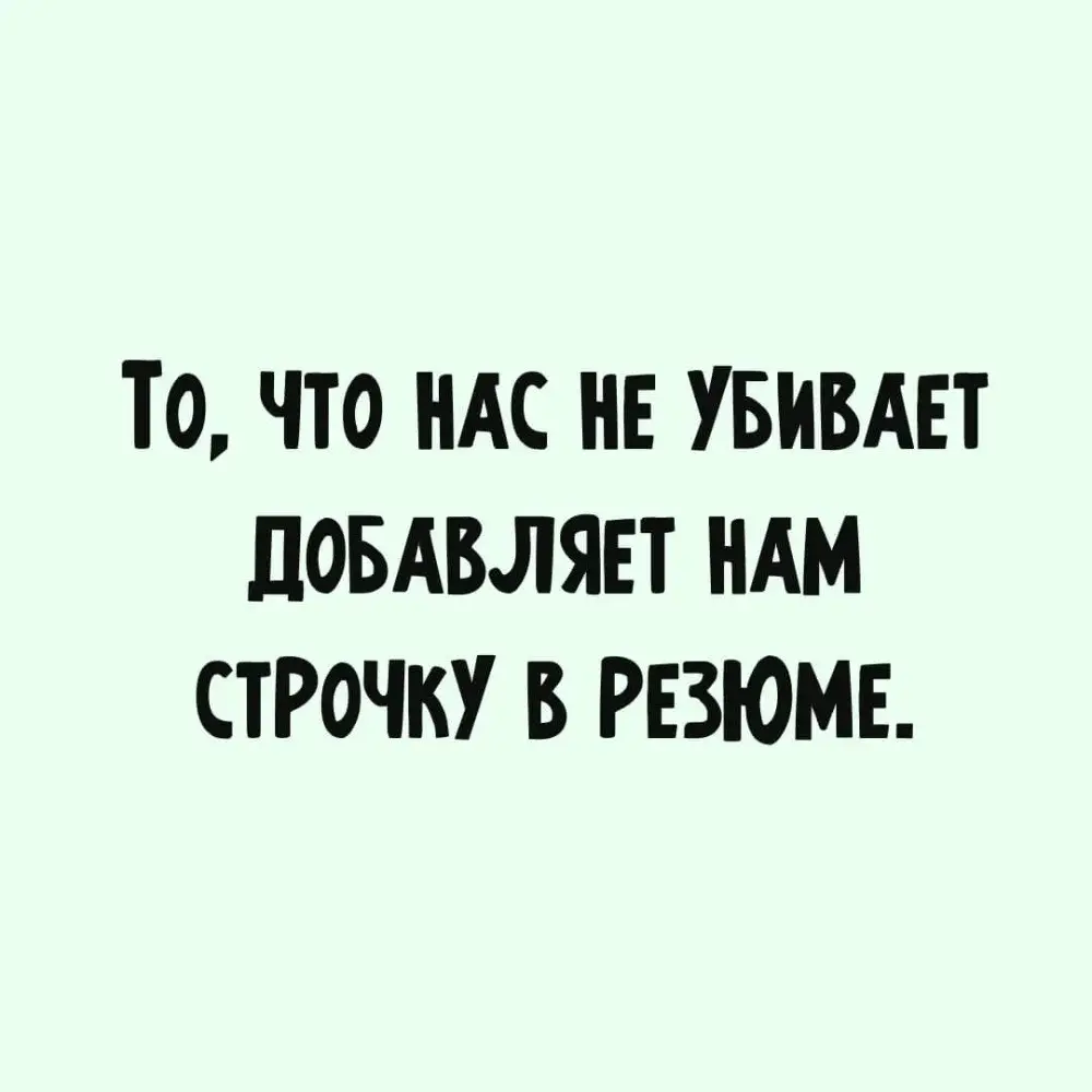 Мое настроение | Сетка — социальная сеть от hh.ru