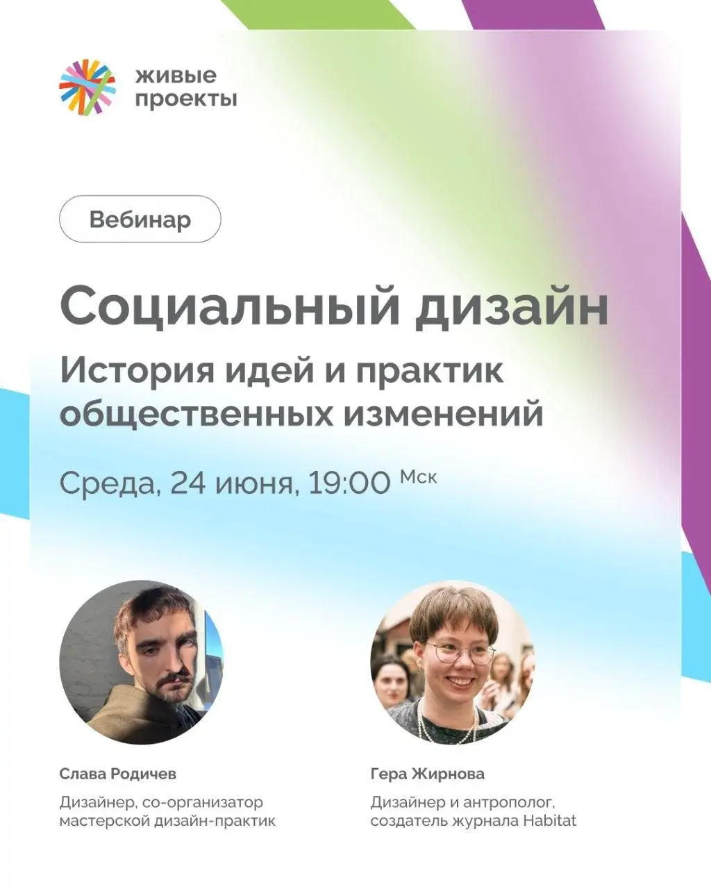 Социальный дизайн: история идей и практик общественных измен | Сетка — социальная сеть от hh.ru