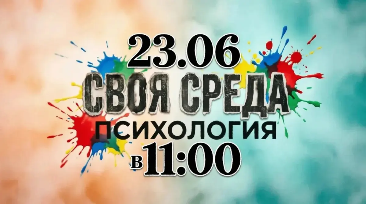 Завтра 23 июня опять... "СВОЯ СРЕДА" в 11:00
Продолжаю наш проект, по безоплатному продвижению всех желающих в социальных сетях группы "Рубан код" | Сетка — социальная сеть от hh.ru