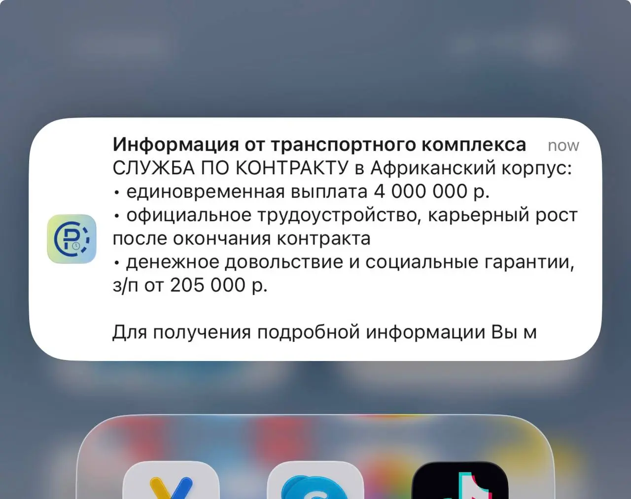 А почему приложение для парковок в Питере, присылает это?! | Сетка — социальная сеть от hh.ru