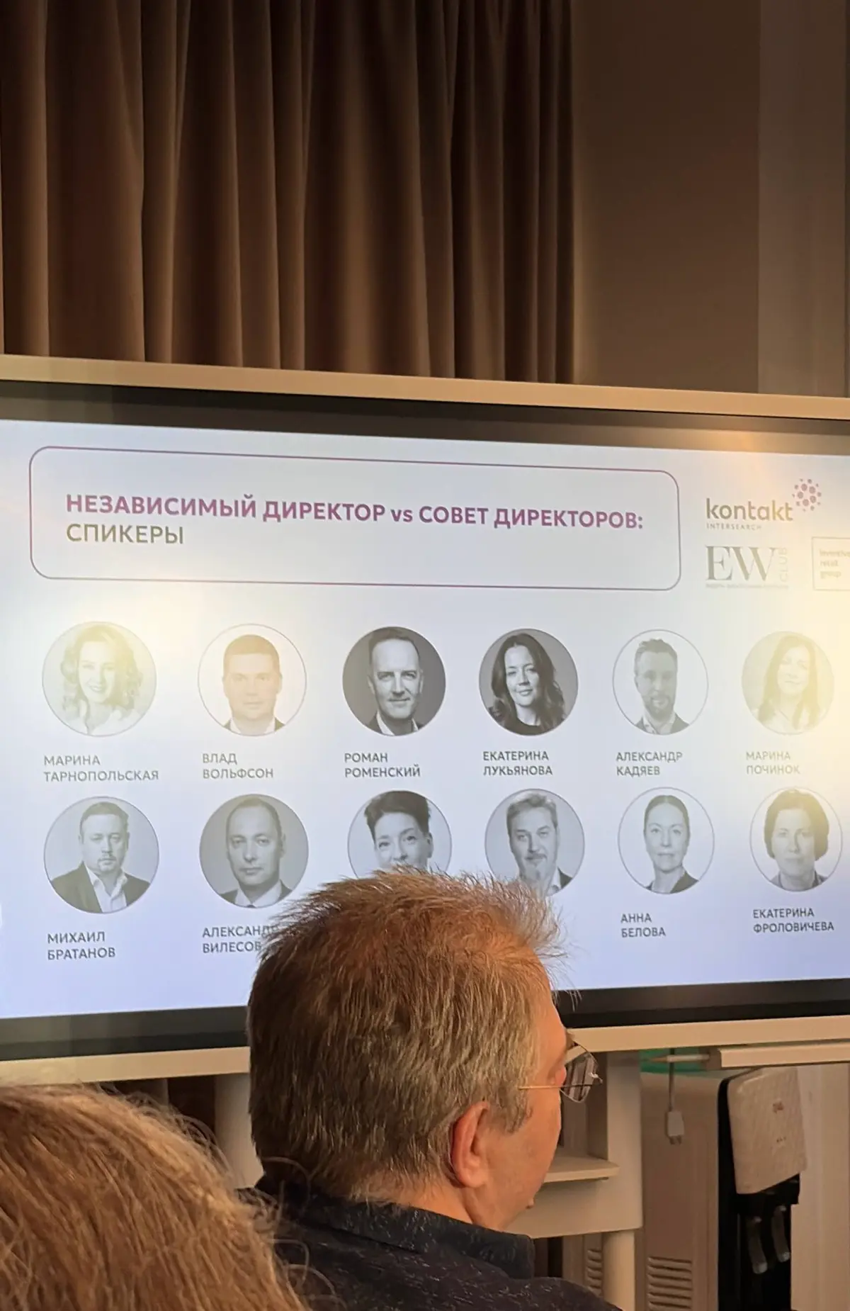 17 июня наша команда Kontakt InterSearch и EW Club провела финальную в этом полугодии встречу, посвящённую теме советов директоров и независимых директоров | Сетка — социальная сеть от hh.ru