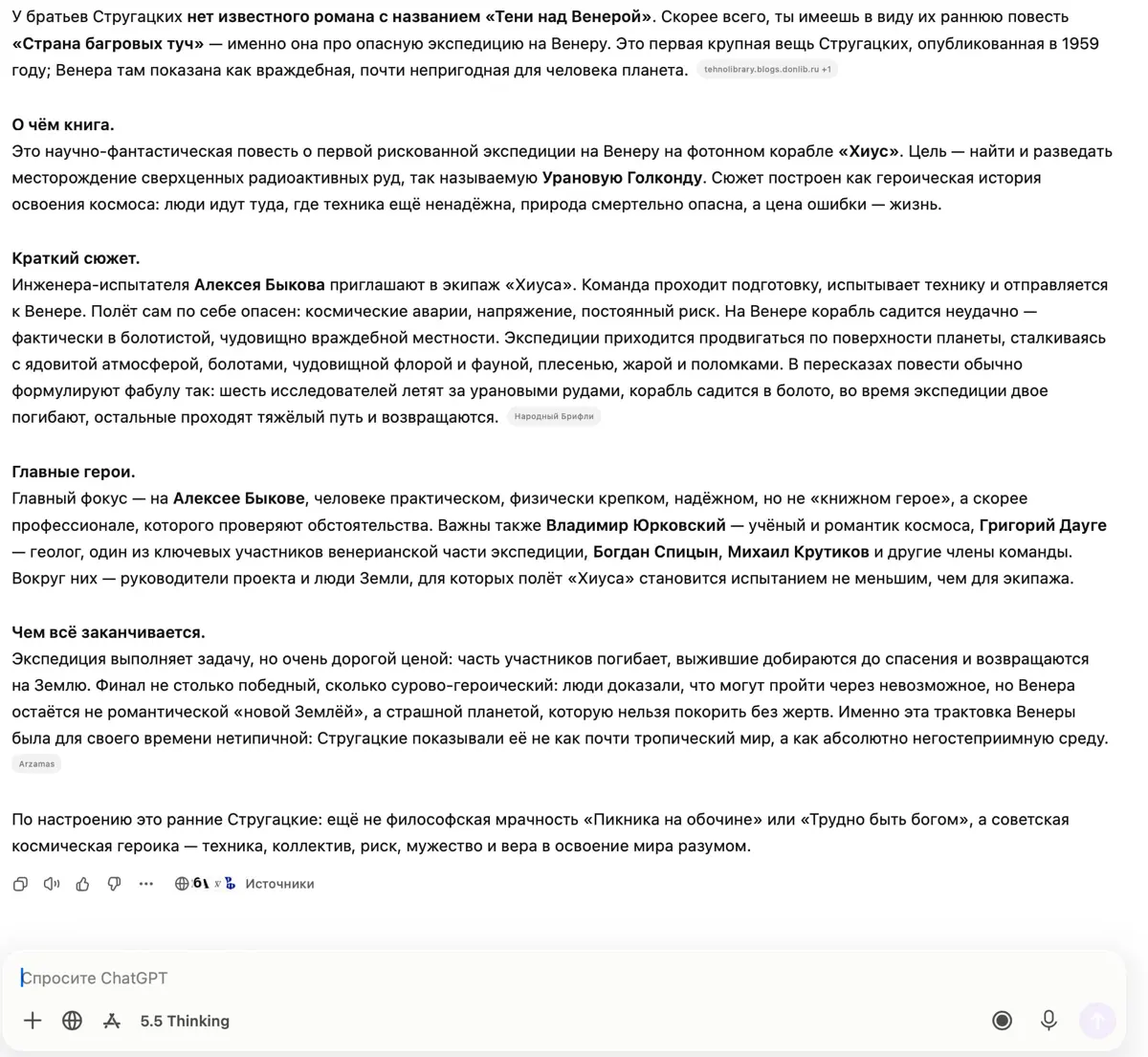 Хотел показать, как нейронка уверенно врёт. А она не соврала | Сетка — социальная сеть от hh.ru