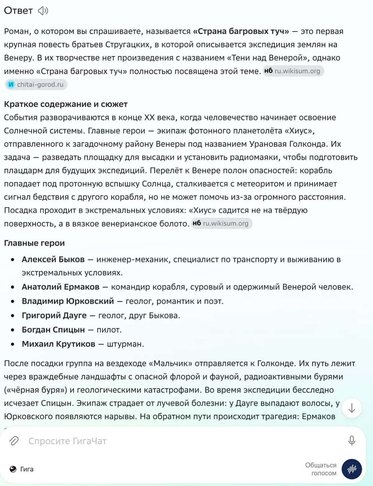 Хотел показать, как нейронка уверенно врёт. А она не соврала | Сетка — социальная сеть от hh.ru