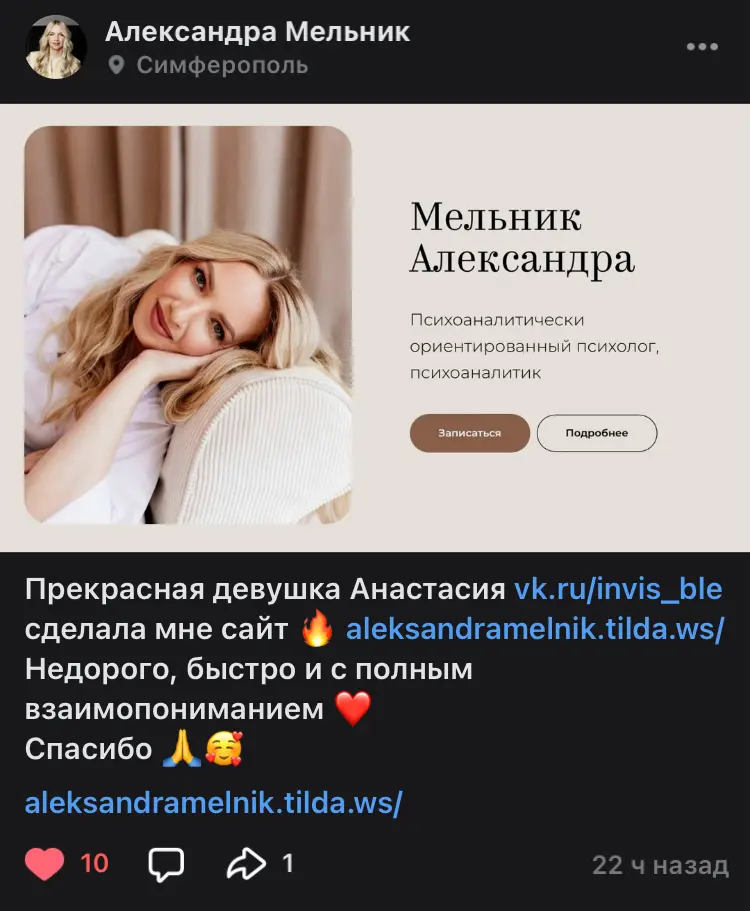 Лучший отзыв на работу - рекомендация💗💗💗 | Сетка — социальная сеть от hh.ru