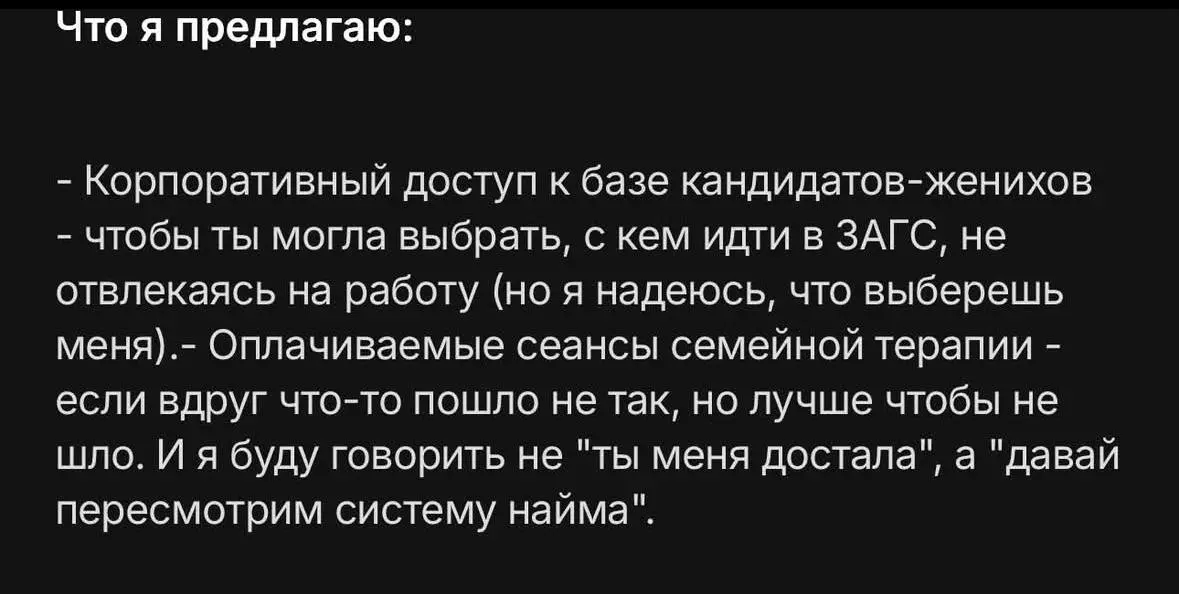 Девочки, как вам такая вакансия?
Предприниматель выложил объявление, что ищет милую эйчарку, которая потенциально может стать его супругой | Сетка — социальная сеть от hh.ru