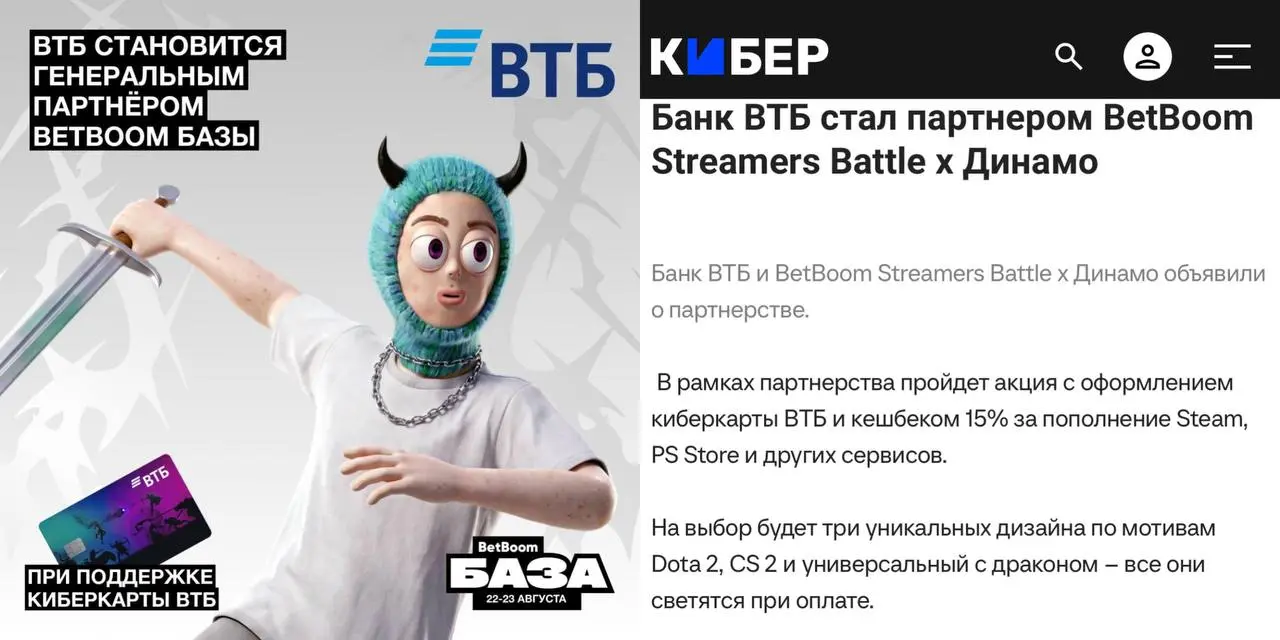 🤝 ВТБ — ген партнер BetBoom Базы!
Новый этап сотрудничества БК х Банк | Сетка — социальная сеть от hh.ru