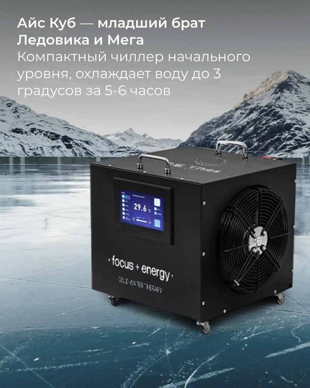 🌡️ Ледяная ванна без головной боли: чиллер сам охлаждает воду и поддерживает комфортную температуру
А какой из трёх подойдёт именно вам — смотрите в карточках | Сетка — социальная сеть от hh.ru