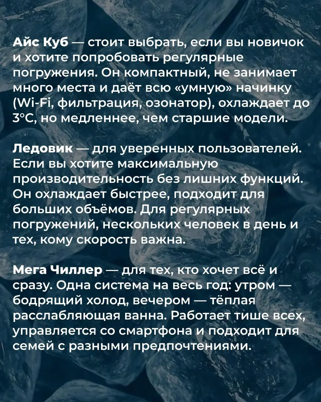 🌡️ Ледяная ванна без головной боли: чиллер сам охлаждает воду и поддерживает комфортную температуру
А какой из трёх подойдёт именно вам — смотрите в карточках | Сетка — социальная сеть от hh.ru