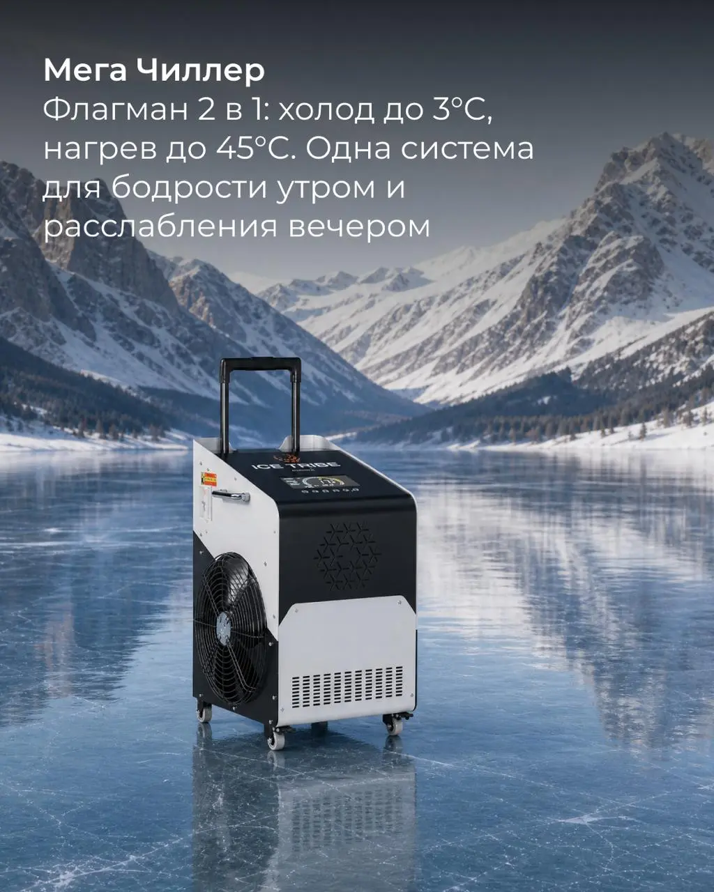 🌡️ Ледяная ванна без головной боли: чиллер сам охлаждает воду и поддерживает комфортную температуру
А какой из трёх подойдёт именно вам — смотрите в карточках | Сетка — социальная сеть от hh.ru