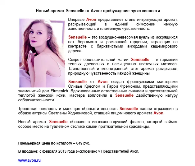 Мария Келенина