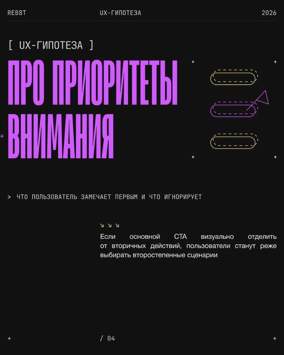 UX-гипотеза | Сетка — социальная сеть от hh.ru