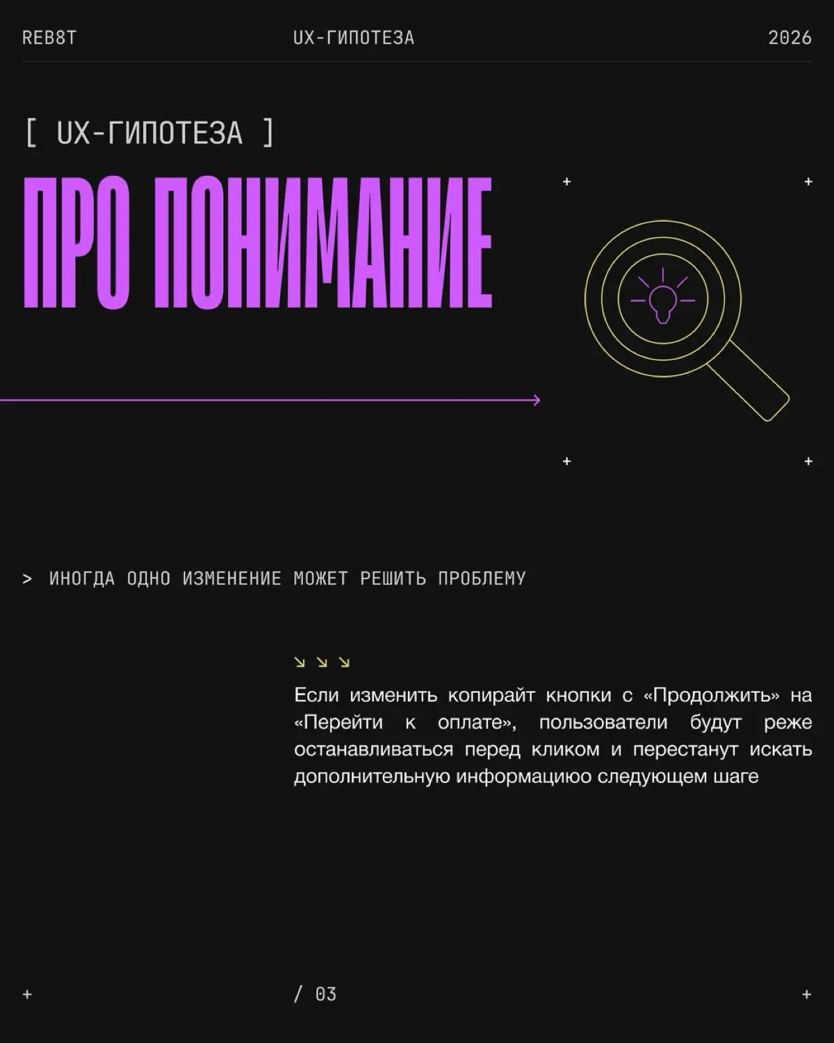 UX-гипотеза | Сетка — социальная сеть от hh.ru