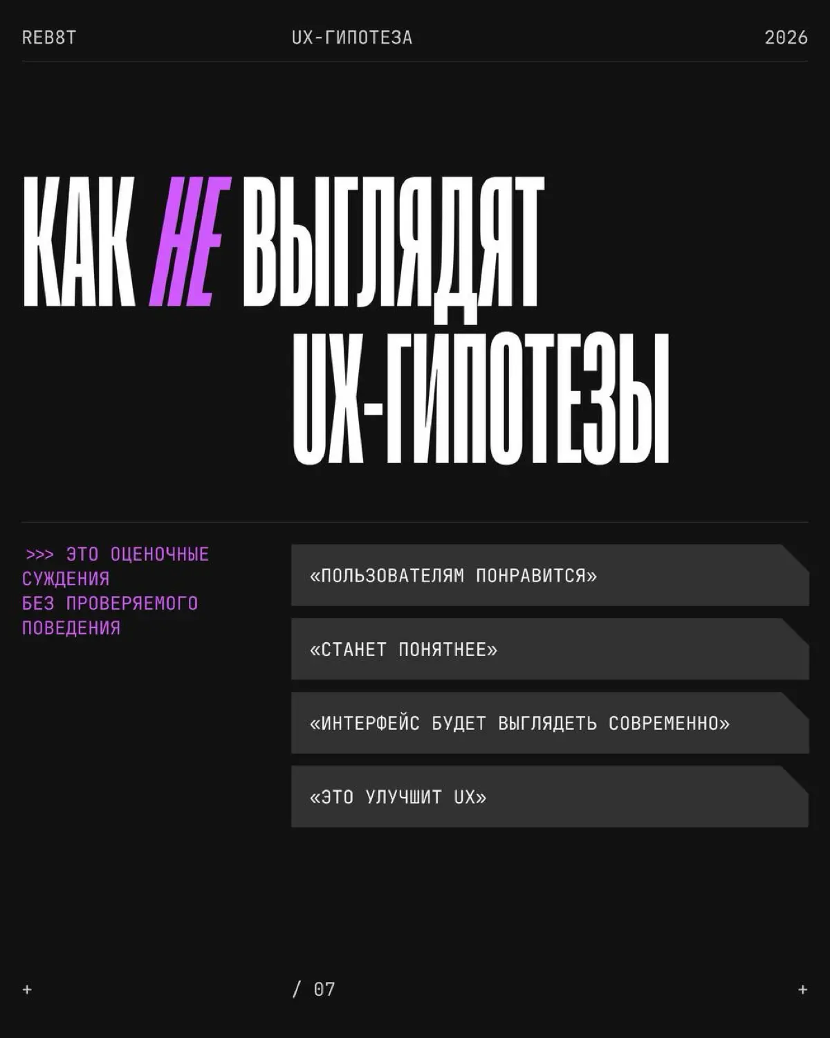UX-гипотеза | Сетка — социальная сеть от hh.ru