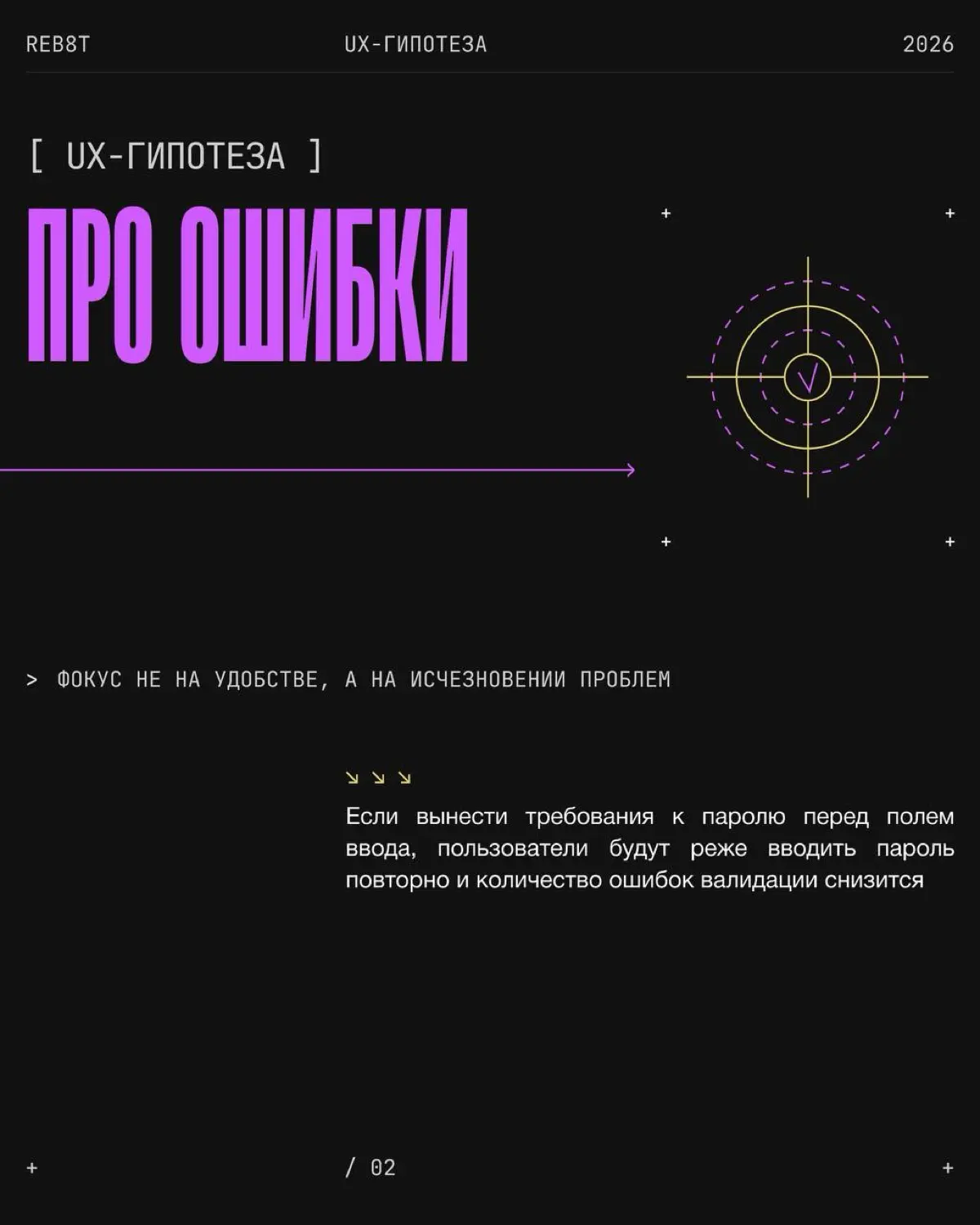 UX-гипотеза | Сетка — социальная сеть от hh.ru