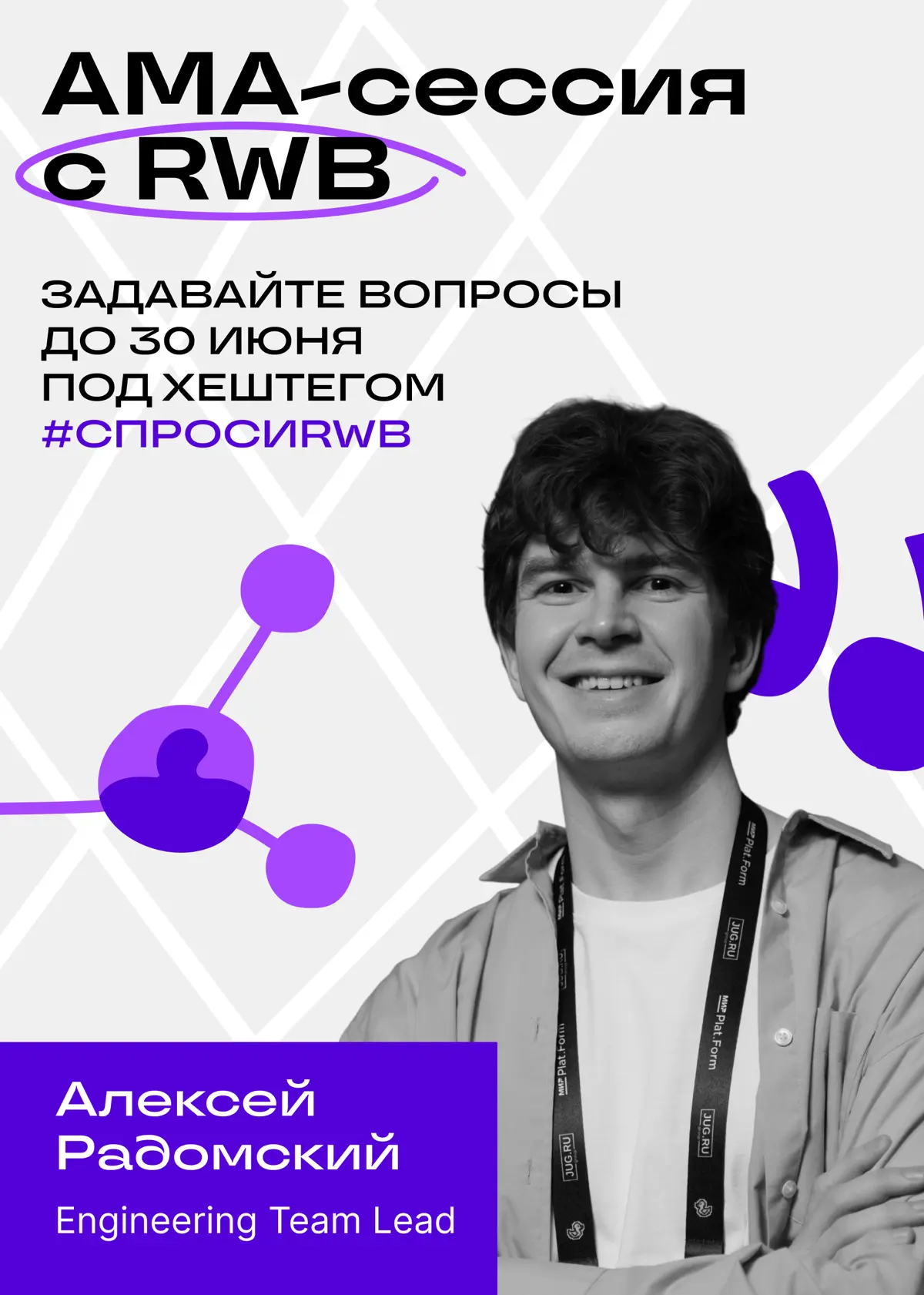 Гаааз знакомиться! Лучший вопрос получит подарок | Сетка — социальная сеть от hh.ru