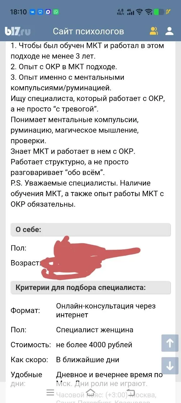 И желательно, чтобы специалист не был человеком)
Щас опять наброситесь за этику) | Сетка — социальная сеть от hh.ru