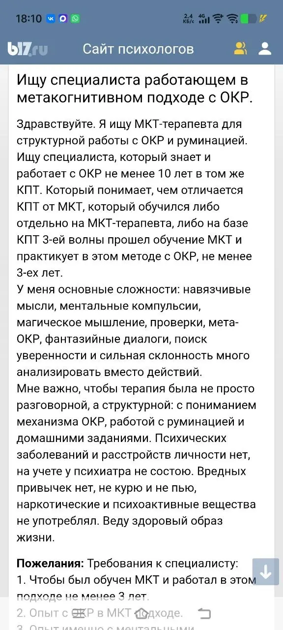 И желательно, чтобы специалист не был человеком)
Щас опять наброситесь за этику) | Сетка — социальная сеть от hh.ru