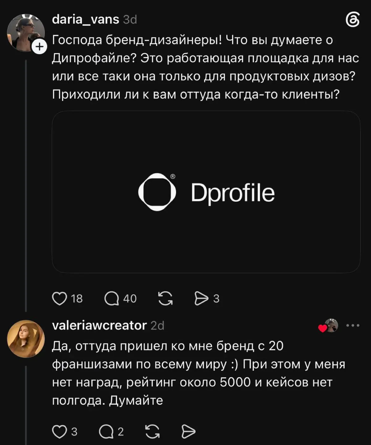 Клиенты с Dprofile | Сетка — социальная сеть от hh.ru
