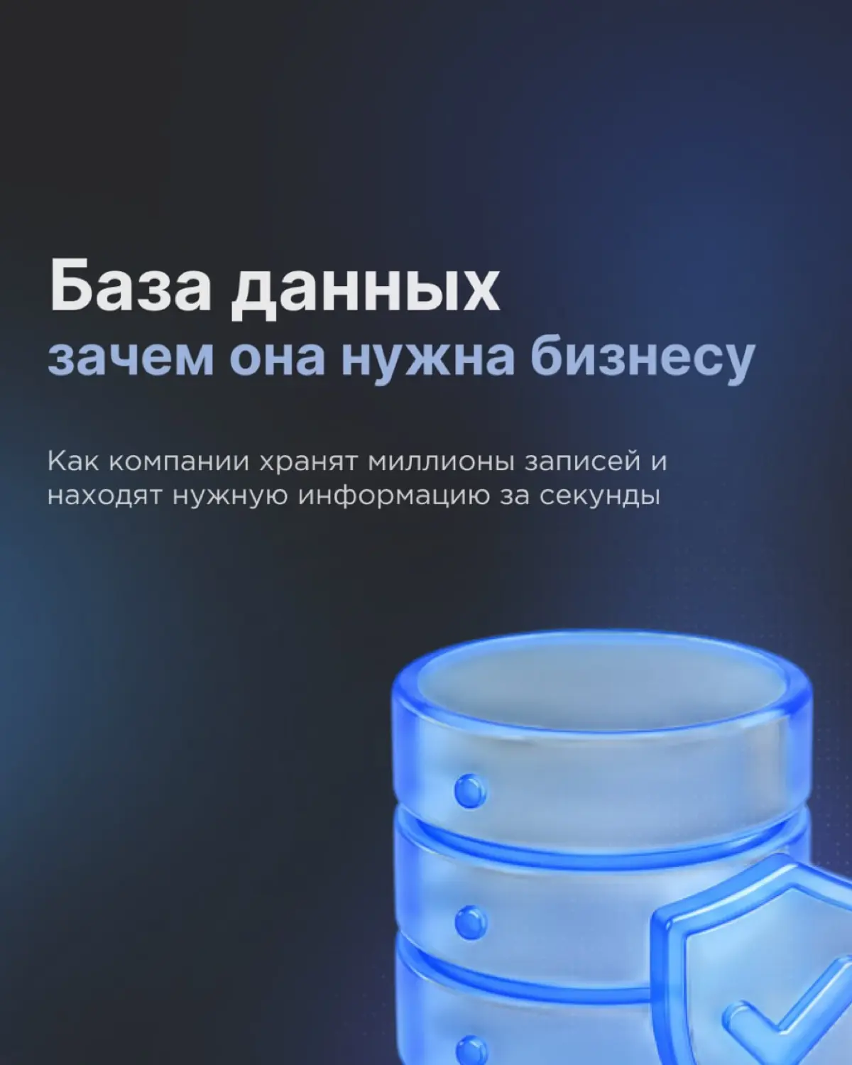 Без чего не работают CRM, BI и учётные системы 🗂 | Сетка — социальная сеть от hh.ru